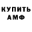 Амфетамин Premium Alpay Kocaturk