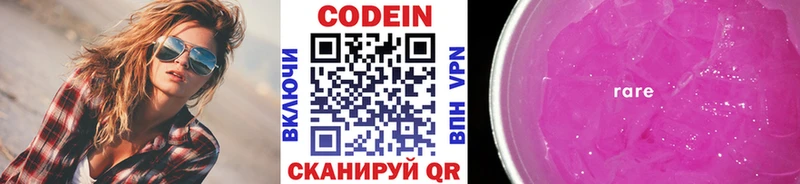 где купить наркоту  Холмск  Кодеиновый сироп Lean напиток Lean (лин) 