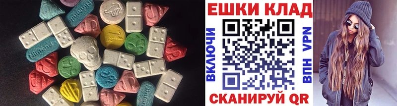 Ecstasy 280мг  Холмск 