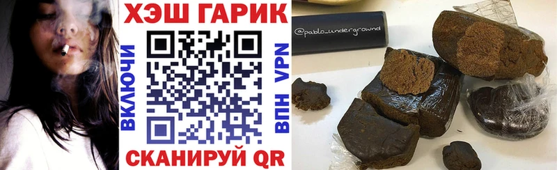 Гашиш гарик  Холмск 