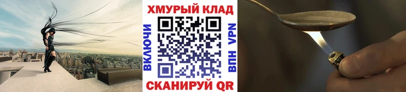 ГЕРОИН VHQ  Холмск 
