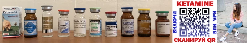 Кетамин ketamine Холмск