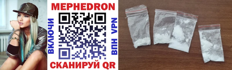купить наркотик  Холмск  Мефедрон VHQ 