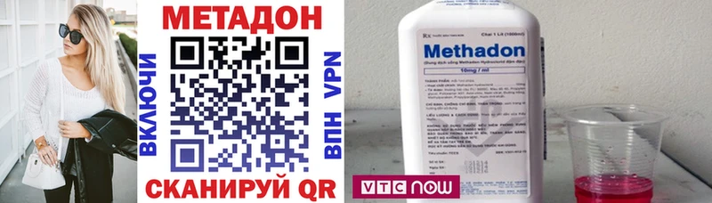 МЕТАДОН кристалл Холмск